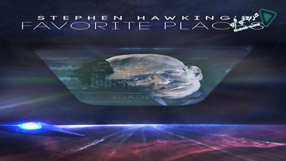 فيلم Stephen Hawkings Favorite Places 2016 مترجم