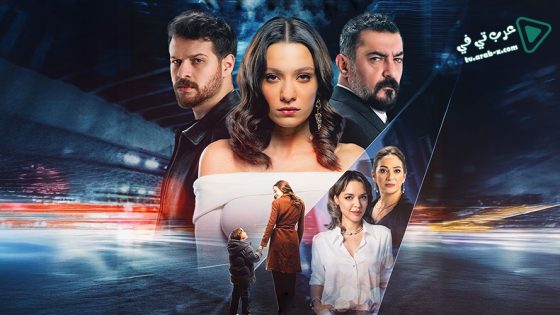 مسلسل الغزال الحلقة 7 مترجم