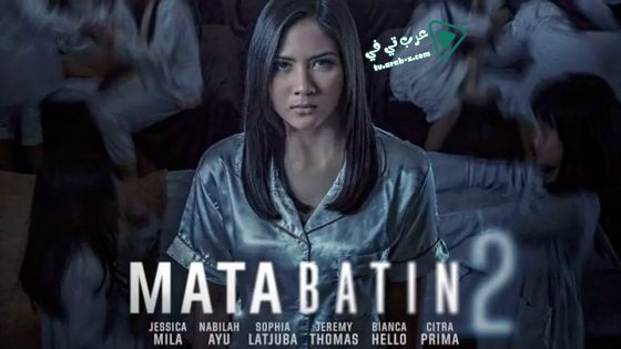 فيلم The 3rd Eye 2 2019 مترجم