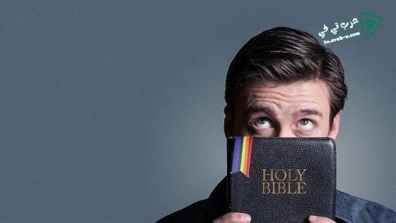 فيلم The End 2018 مترجم