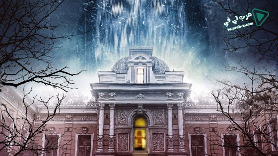 فيلم The Inheritance 2020 مترجم