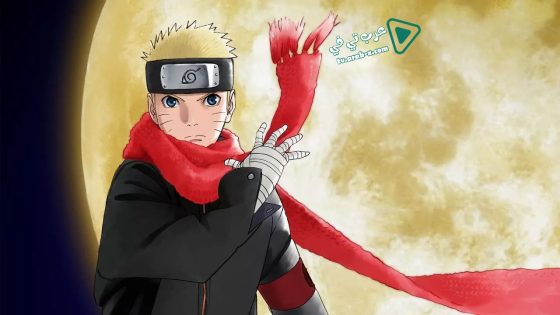 فيلم The Last: Naruto the Movie 2014 مترجم