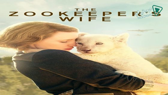 فيلم The Zookeeper’s Wife 2017 مترجم