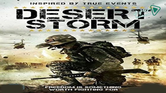 فيلم Thirst 2018 مترجم