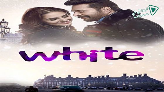 فيلم White 2016 مترجم