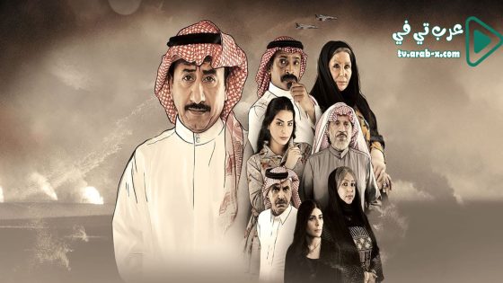 العاصوف 3 الحلقة 3