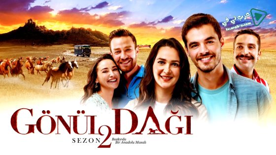 مسلسل جبل جونول الحلقة 48 مترجم