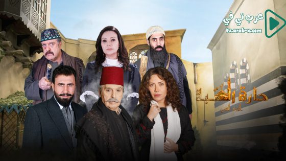 حارة القبة 2 الحلقة 17