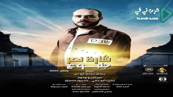 شارة النصر جلبوع الحلقة 7