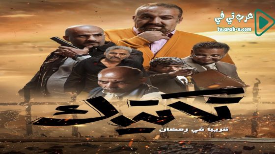 تكتيك الحلقة 9