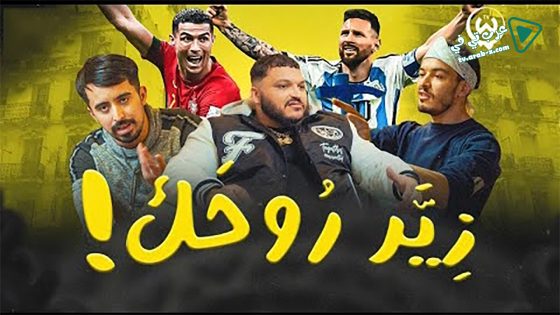 زير روحك الحلقة 10