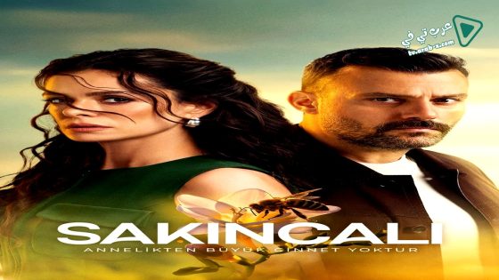 مسلسل المشبوه الحلقة 2 مترجم